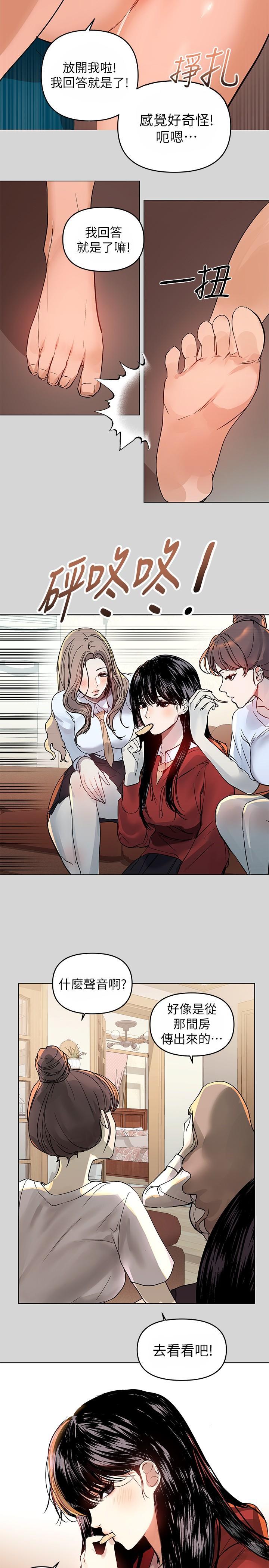 韩国漫画富家女姐姐韩漫_富家女姐姐-第2话-原来你都长这幺大了在线免费阅读-韩国漫画-第34张图片