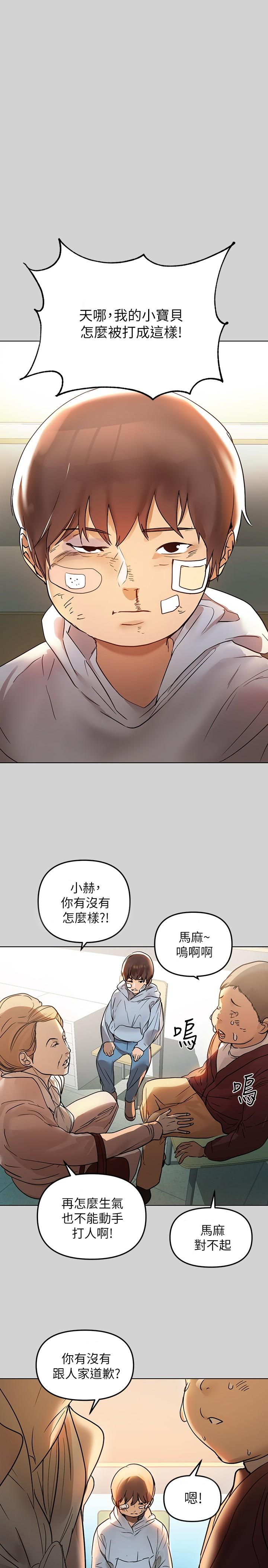 韩国漫画富家女姐姐韩漫_富家女姐姐-第3话-衣柜传出的呻吟在线免费阅读-韩国漫画-第1张图片