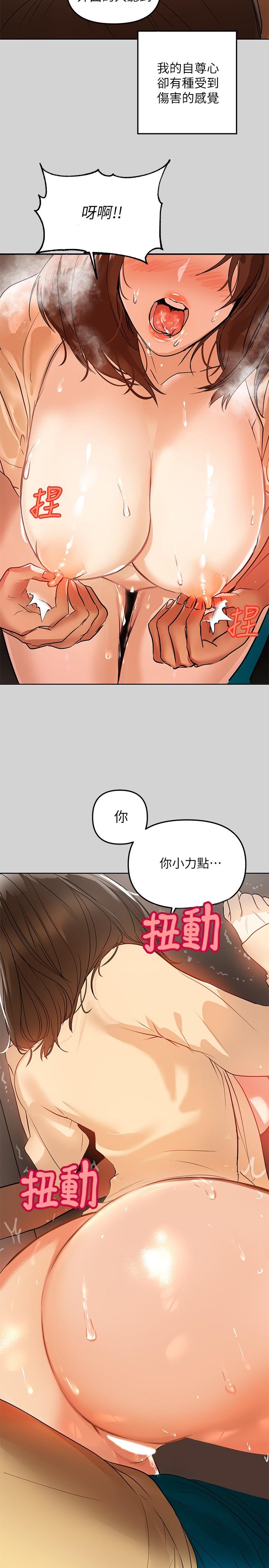 韩国漫画富家女姐姐韩漫_富家女姐姐-第3话-衣柜传出的呻吟在线免费阅读-韩国漫画-第9张图片