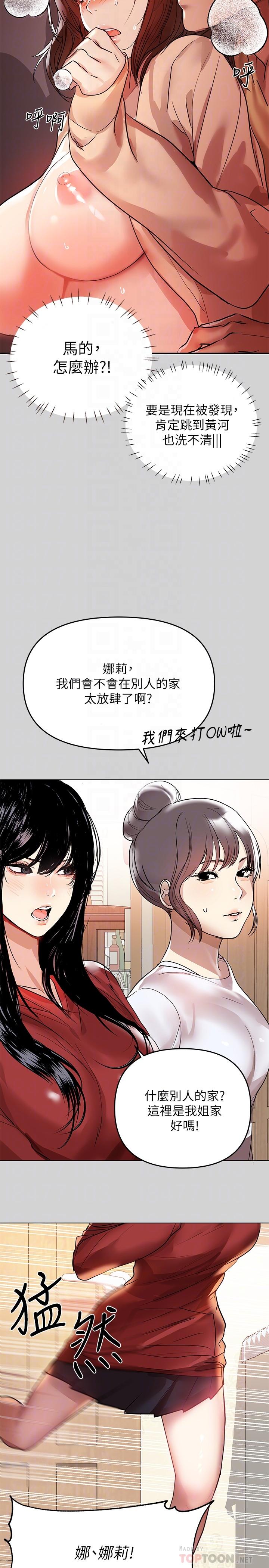 韩国漫画富家女姐姐韩漫_富家女姐姐-第3话-衣柜传出的呻吟在线免费阅读-韩国漫画-第18张图片