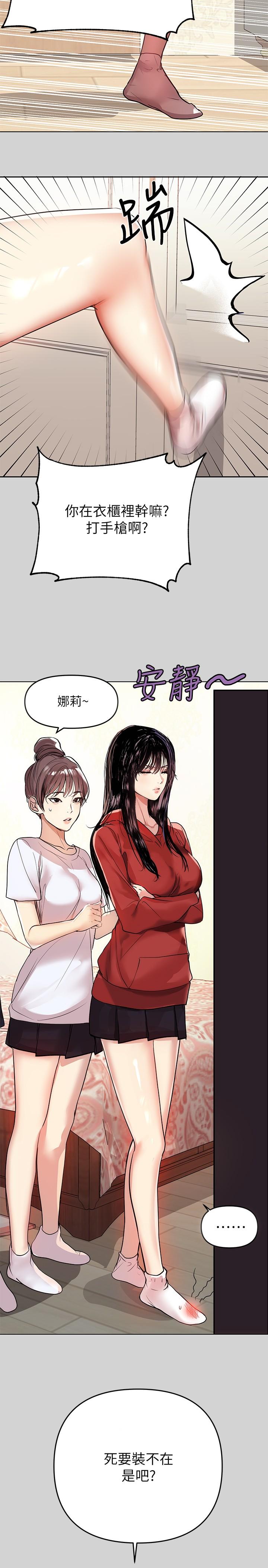 韩国漫画富家女姐姐韩漫_富家女姐姐-第3话-衣柜传出的呻吟在线免费阅读-韩国漫画-第19张图片