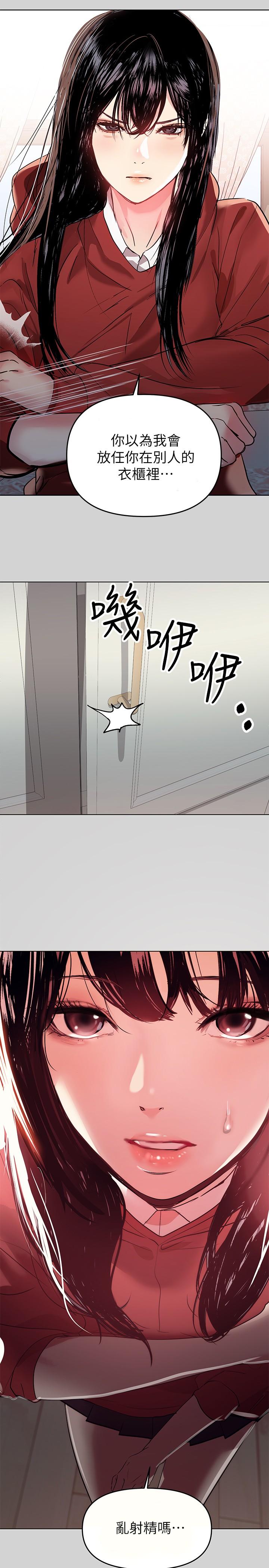 韩国漫画富家女姐姐韩漫_富家女姐姐-第3话-衣柜传出的呻吟在线免费阅读-韩国漫画-第20张图片