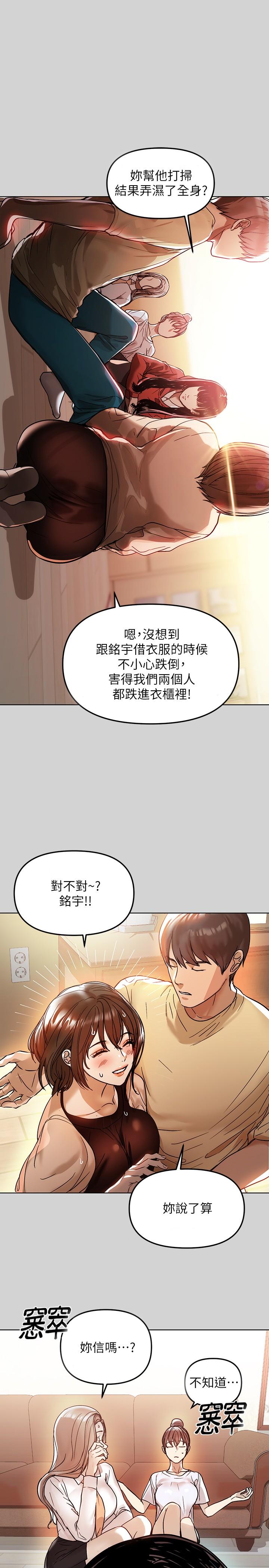 韩国漫画富家女姐姐韩漫_富家女姐姐-第3话-衣柜传出的呻吟在线免费阅读-韩国漫画-第23张图片