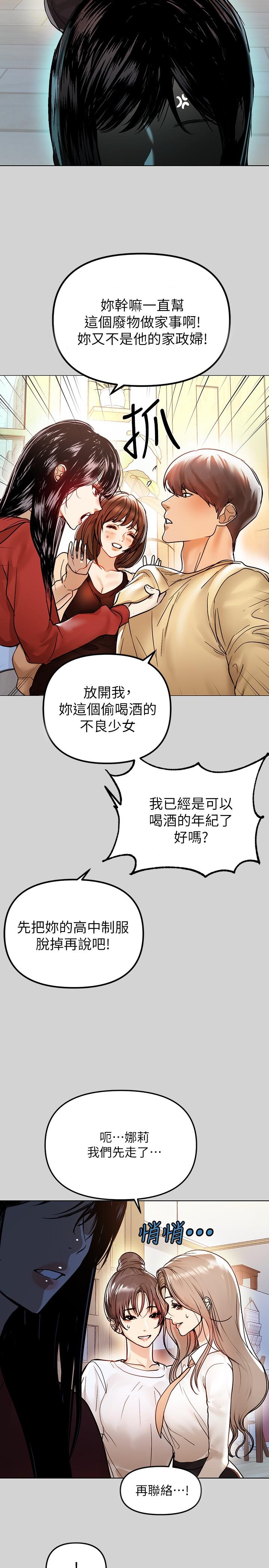 韩国漫画富家女姐姐韩漫_富家女姐姐-第3话-衣柜传出的呻吟在线免费阅读-韩国漫画-第24张图片