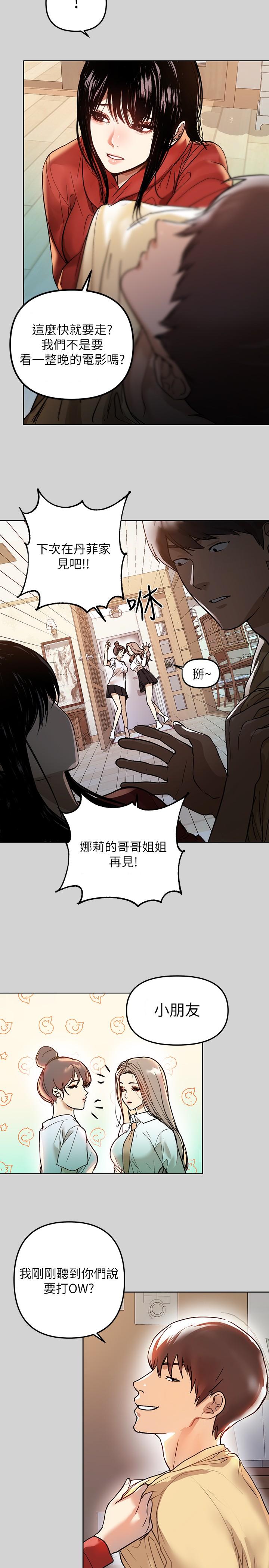 韩国漫画富家女姐姐韩漫_富家女姐姐-第3话-衣柜传出的呻吟在线免费阅读-韩国漫画-第25张图片