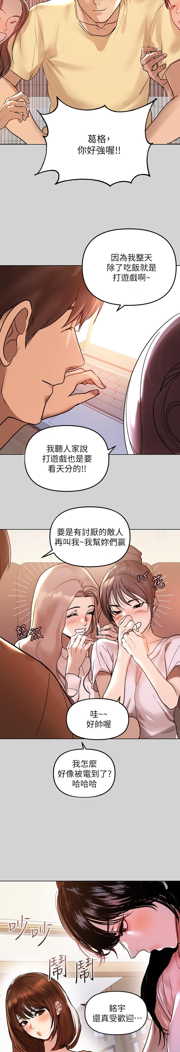 韩国漫画富家女姐姐韩漫_富家女姐姐-第3话-衣柜传出的呻吟在线免费阅读-韩国漫画-第27张图片