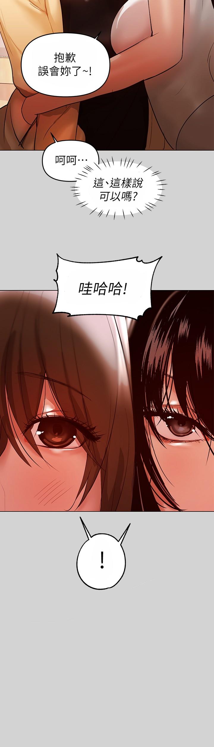 韩国漫画富家女姐姐韩漫_富家女姐姐-第4话-为何总是慾火焚身在线免费阅读-韩国漫画-第7张图片