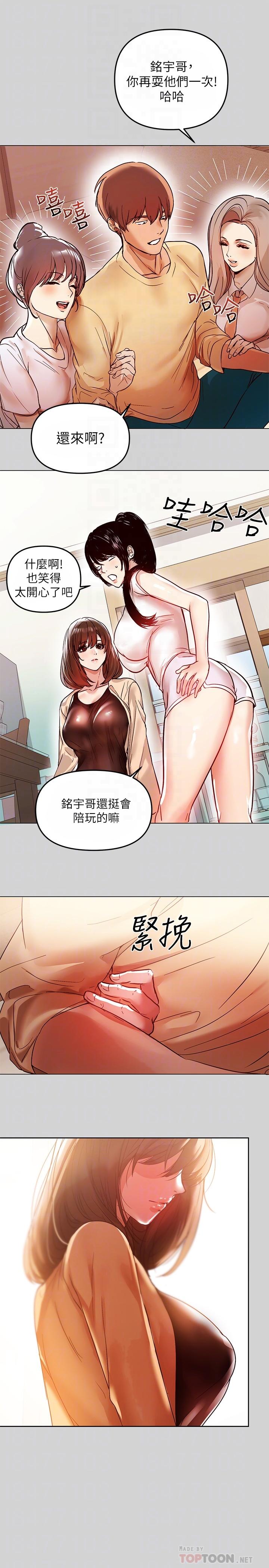 韩国漫画富家女姐姐韩漫_富家女姐姐-第4话-为何总是慾火焚身在线免费阅读-韩国漫画-第8张图片