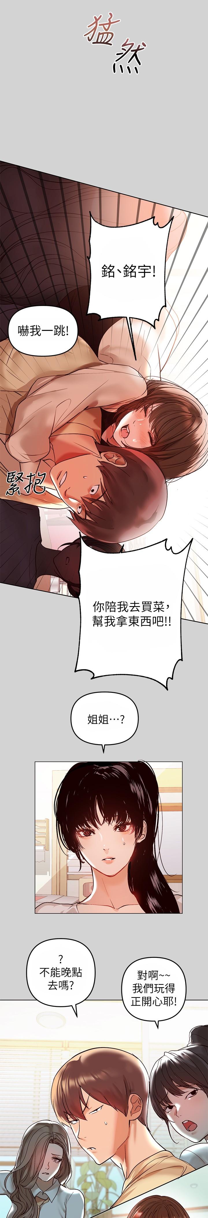 韩国漫画富家女姐姐韩漫_富家女姐姐-第4话-为何总是慾火焚身在线免费阅读-韩国漫画-第9张图片