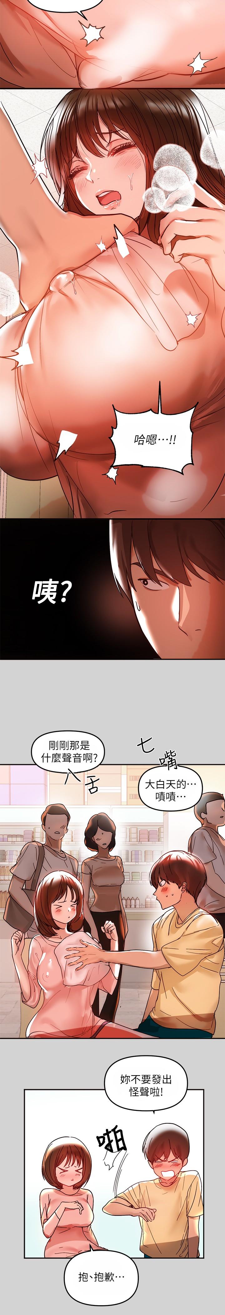 韩国漫画富家女姐姐韩漫_富家女姐姐-第4话-为何总是慾火焚身在线免费阅读-韩国漫画-第17张图片