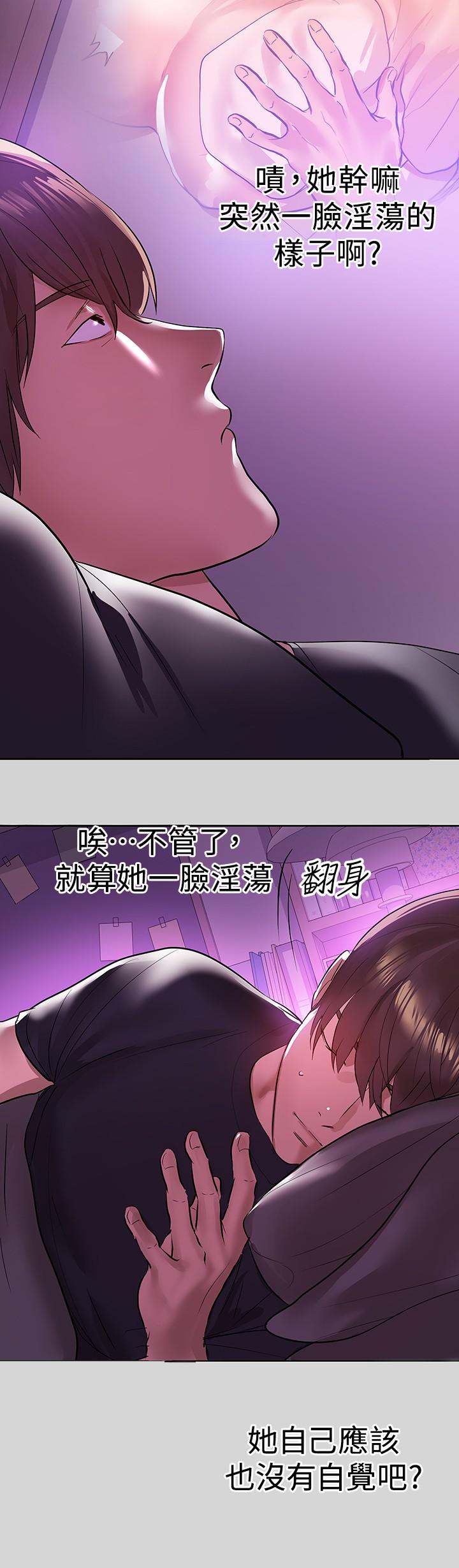 韩国漫画富家女姐姐韩漫_富家女姐姐-第4话-为何总是慾火焚身在线免费阅读-韩国漫画-第30张图片