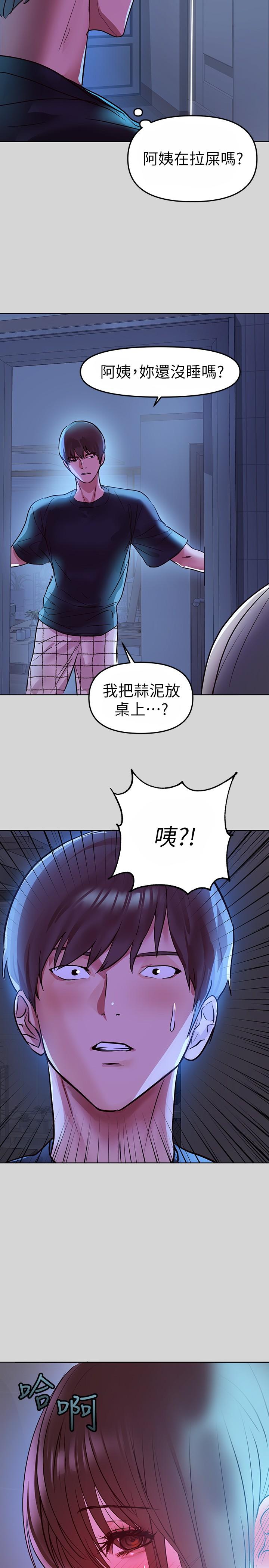 韩国漫画富家女姐姐韩漫_富家女姐姐-第4话-为何总是慾火焚身在线免费阅读-韩国漫画-第33张图片