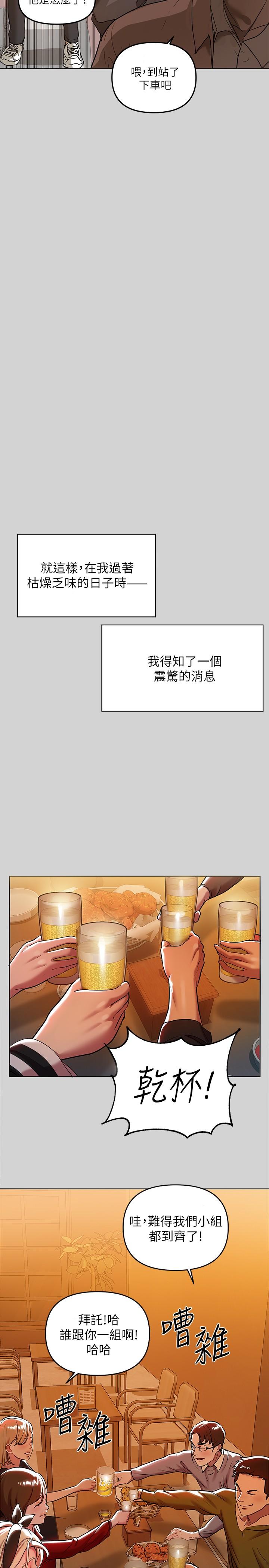 韩国漫画富家女姐姐韩漫_富家女姐姐-第5话-我等到你全身都湿了在线免费阅读-韩国漫画-第15张图片