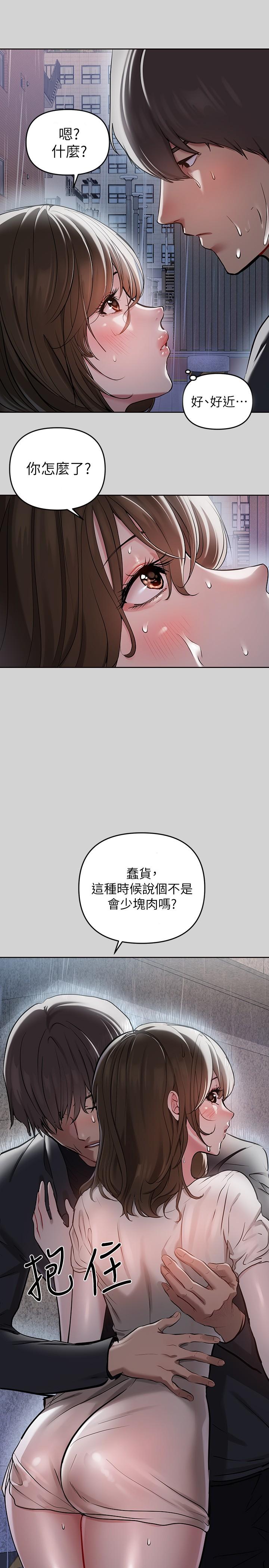 韩国漫画富家女姐姐韩漫_富家女姐姐-第5话-我等到你全身都湿了在线免费阅读-韩国漫画-第32张图片