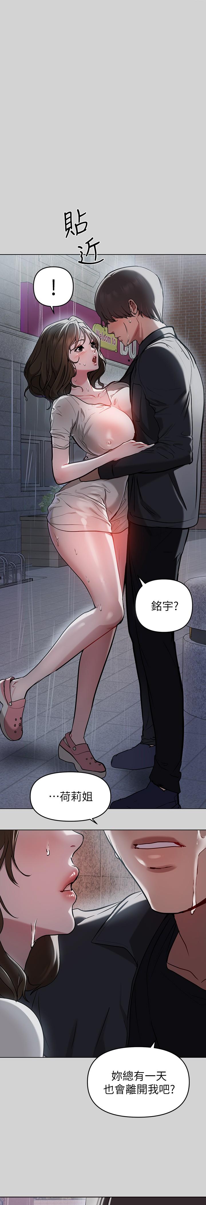 韩国漫画富家女姐姐韩漫_富家女姐姐-第6话-让姐姐用身体来照顾你在线免费阅读-韩国漫画-第1张图片