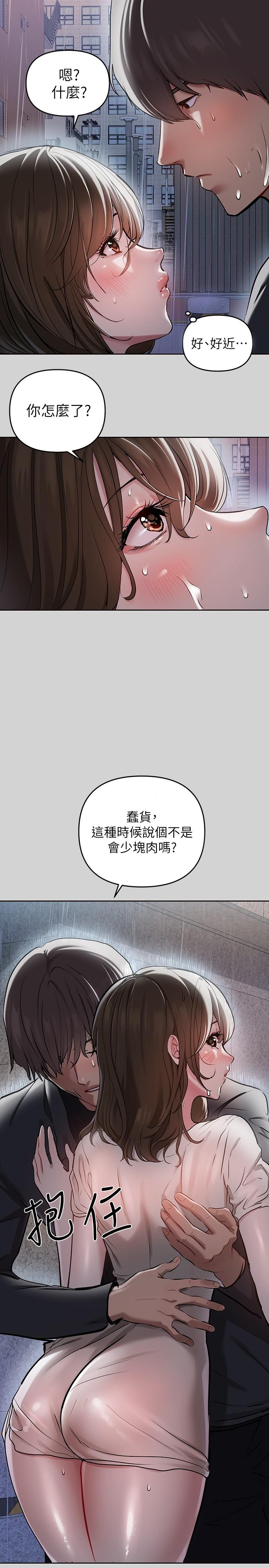 韩国漫画富家女姐姐韩漫_富家女姐姐-第6话-让姐姐用身体来照顾你在线免费阅读-韩国漫画-第2张图片