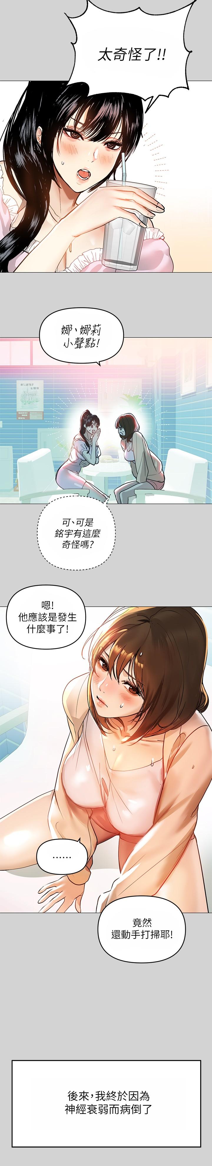 韩国漫画富家女姐姐韩漫_富家女姐姐-第6话-让姐姐用身体来照顾你在线免费阅读-韩国漫画-第5张图片