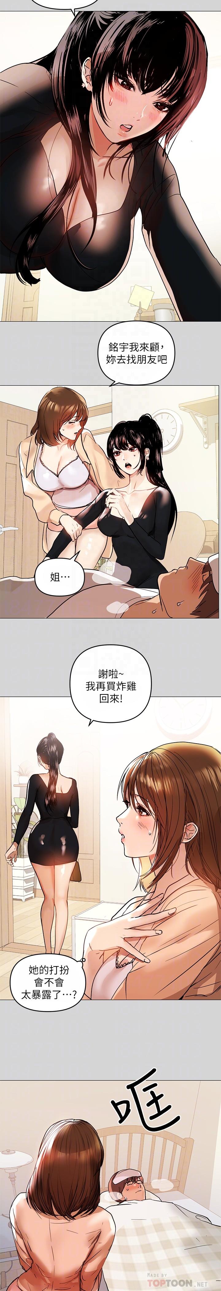 韩国漫画富家女姐姐韩漫_富家女姐姐-第6话-让姐姐用身体来照顾你在线免费阅读-韩国漫画-第8张图片