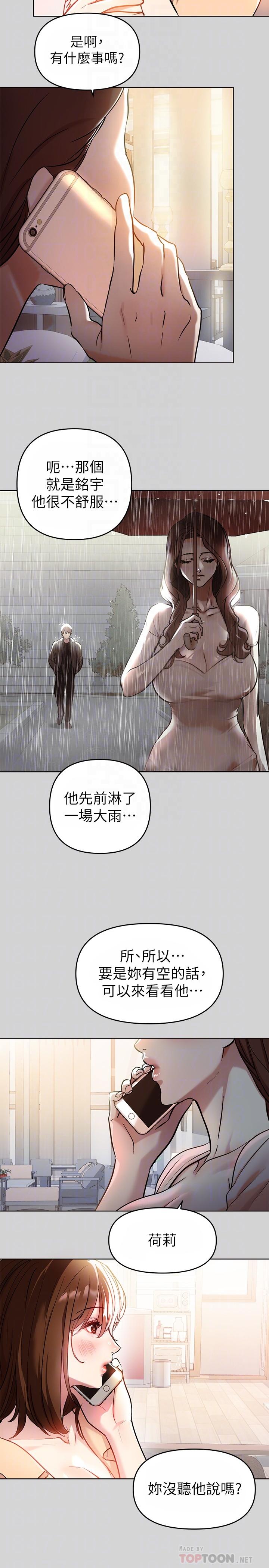 韩国漫画富家女姐姐韩漫_富家女姐姐-第6话-让姐姐用身体来照顾你在线免费阅读-韩国漫画-第12张图片