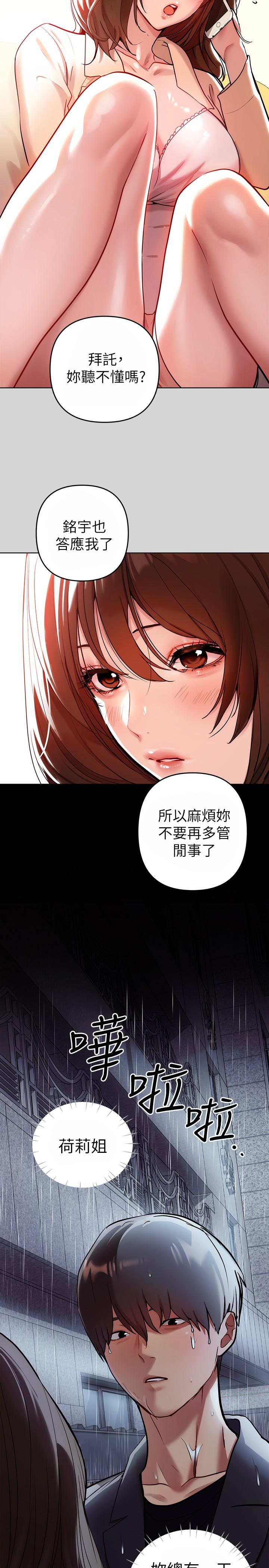 韩国漫画富家女姐姐韩漫_富家女姐姐-第6话-让姐姐用身体来照顾你在线免费阅读-韩国漫画-第15张图片