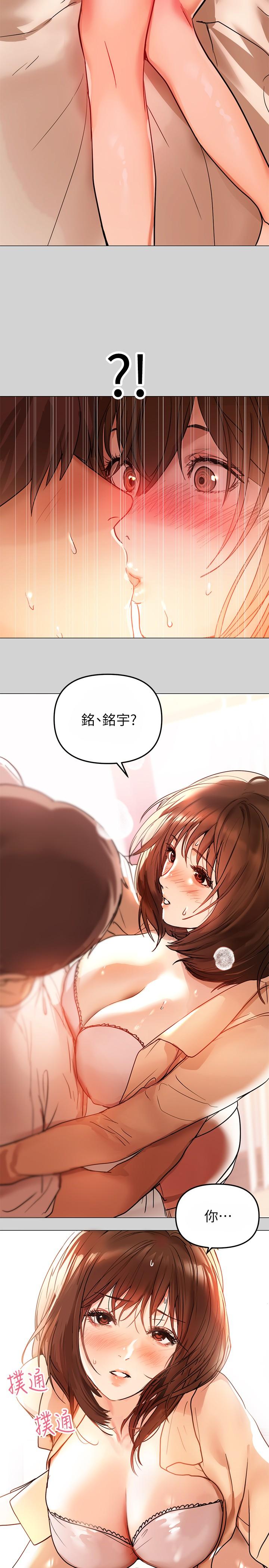 韩国漫画富家女姐姐韩漫_富家女姐姐-第6话-让姐姐用身体来照顾你在线免费阅读-韩国漫画-第22张图片