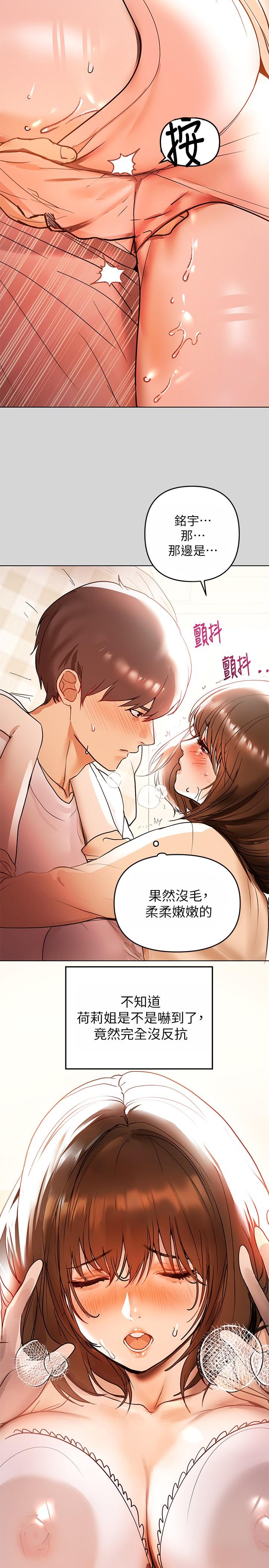 韩国漫画富家女姐姐韩漫_富家女姐姐-第7话-赤裸的荷莉在线免费阅读-韩国漫画-第2张图片