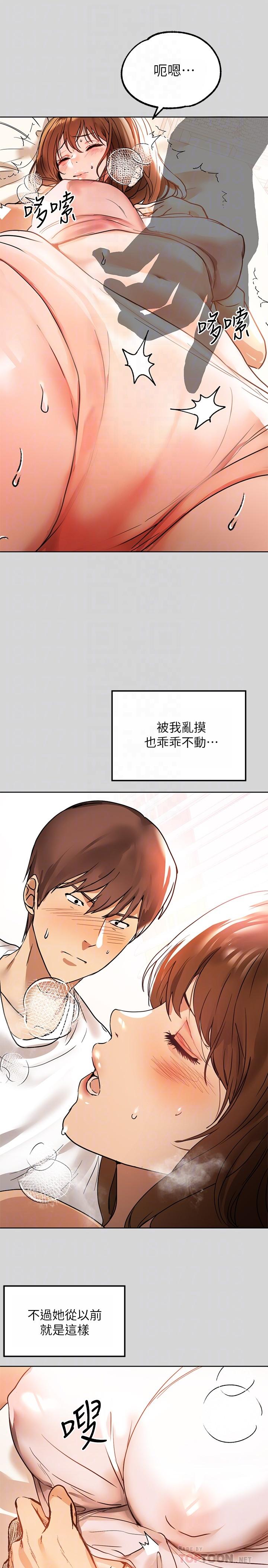 韩国漫画富家女姐姐韩漫_富家女姐姐-第7话-赤裸的荷莉在线免费阅读-韩国漫画-第6张图片