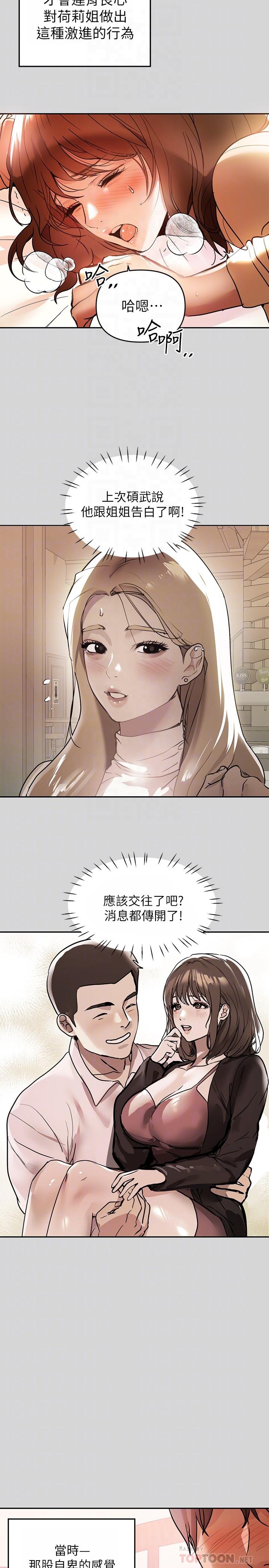 韩国漫画富家女姐姐韩漫_富家女姐姐-第7话-赤裸的荷莉在线免费阅读-韩国漫画-第14张图片