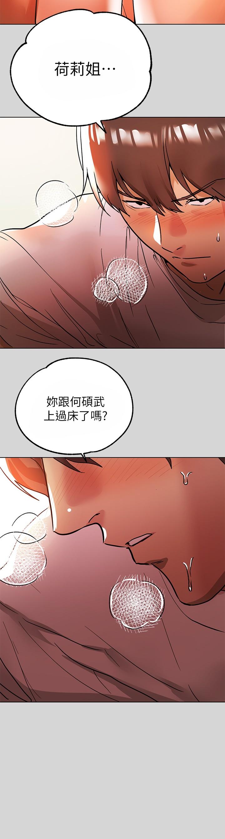 韩国漫画富家女姐姐韩漫_富家女姐姐-第7话-赤裸的荷莉在线免费阅读-韩国漫画-第17张图片