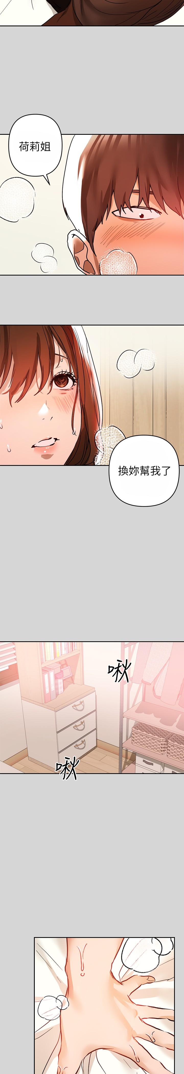 韩国漫画富家女姐姐韩漫_富家女姐姐-第7话-赤裸的荷莉在线免费阅读-韩国漫画-第19张图片