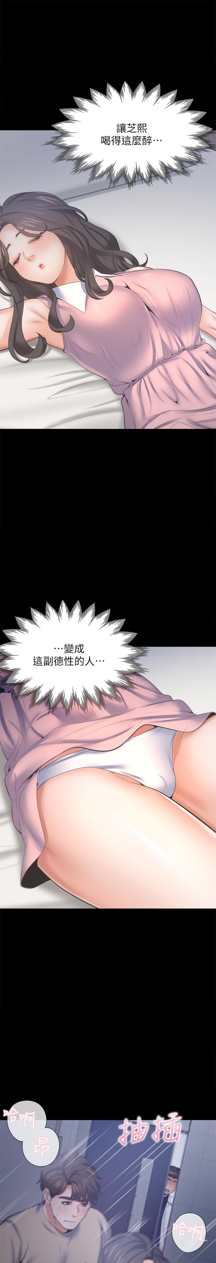韩国漫画渴望：爱火难耐韩漫_渴望：爱火难耐-第49话-陪在我身边在线免费阅读-韩国漫画-第3张图片