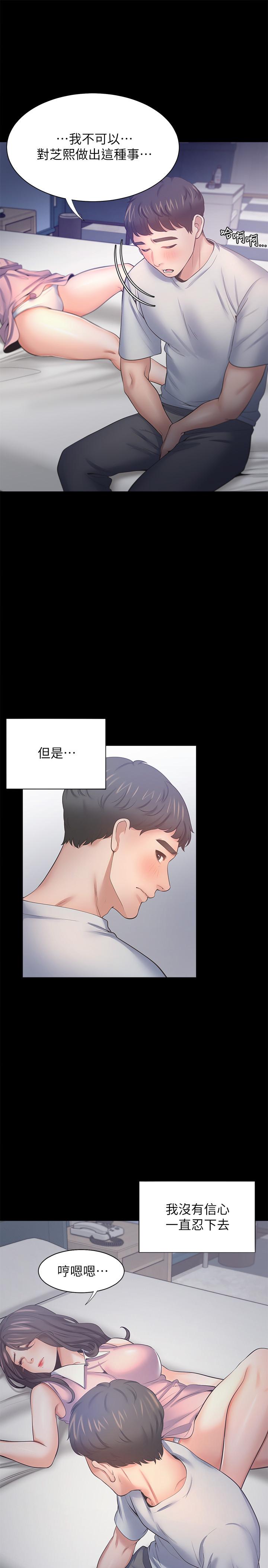 韩国漫画渴望：爱火难耐韩漫_渴望：爱火难耐-第49话-陪在我身边在线免费阅读-韩国漫画-第9张图片