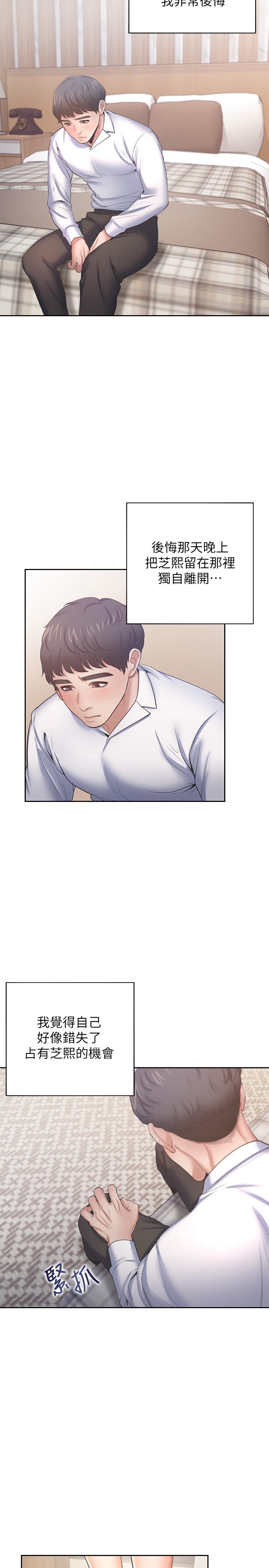 韩国漫画渴望：爱火难耐韩漫_渴望：爱火难耐-第49话-陪在我身边在线免费阅读-韩国漫画-第13张图片