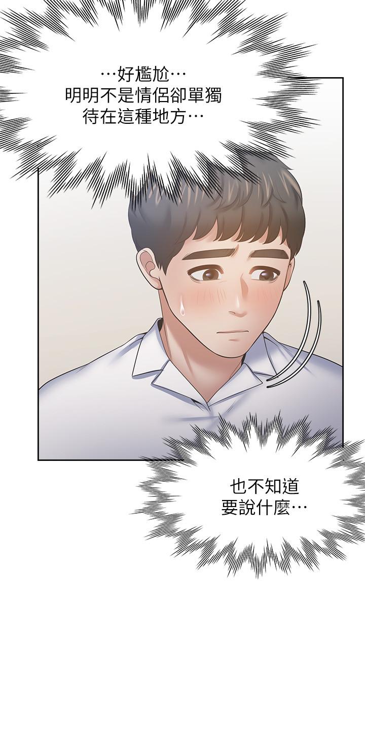 韩国漫画渴望：爱火难耐韩漫_渴望：爱火难耐-第49话-陪在我身边在线免费阅读-韩国漫画-第17张图片
