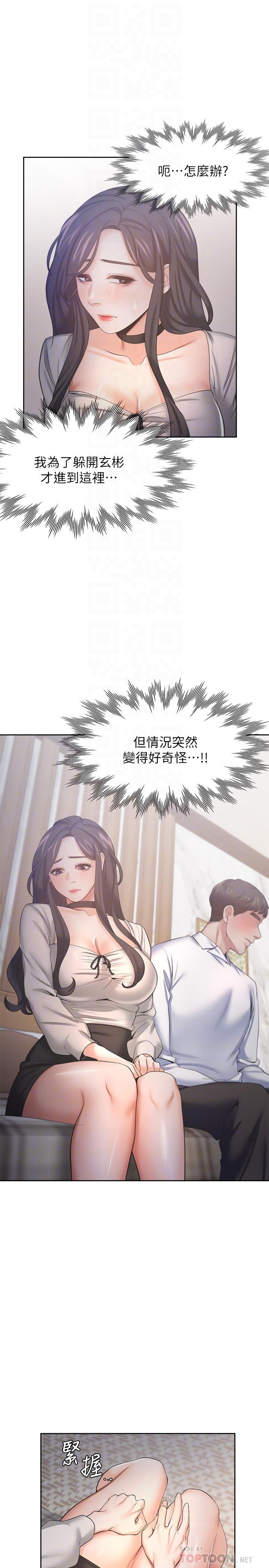 韩国漫画渴望：爱火难耐韩漫_渴望：爱火难耐-第49话-陪在我身边在线免费阅读-韩国漫画-第18张图片