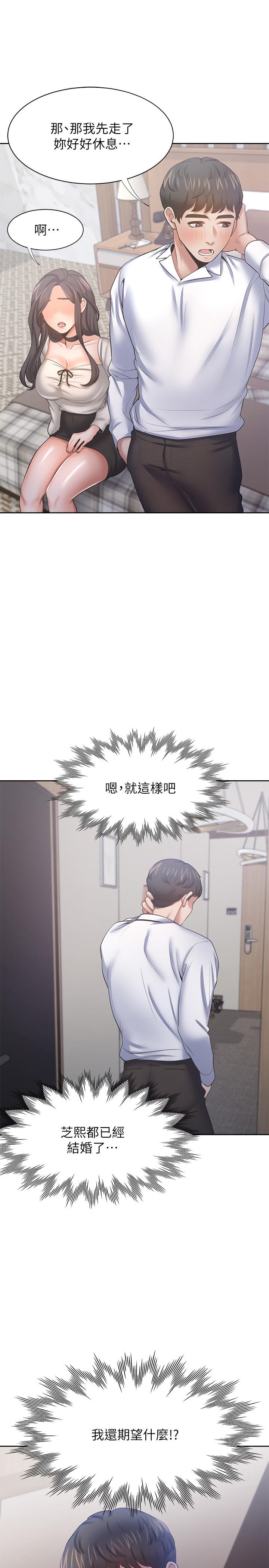 韩国漫画渴望：爱火难耐韩漫_渴望：爱火难耐-第49话-陪在我身边在线免费阅读-韩国漫画-第21张图片