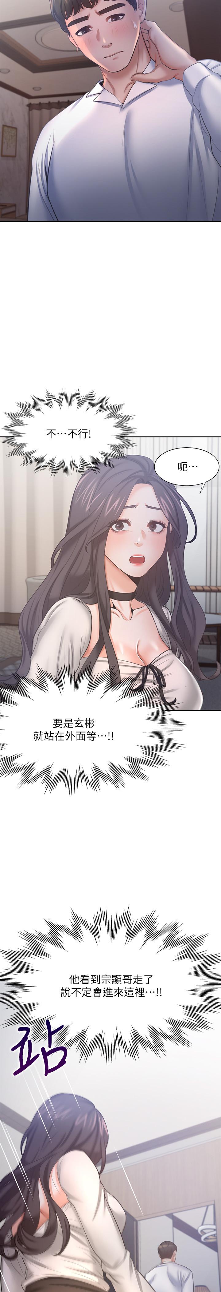 韩国漫画渴望：爱火难耐韩漫_渴望：爱火难耐-第49话-陪在我身边在线免费阅读-韩国漫画-第22张图片