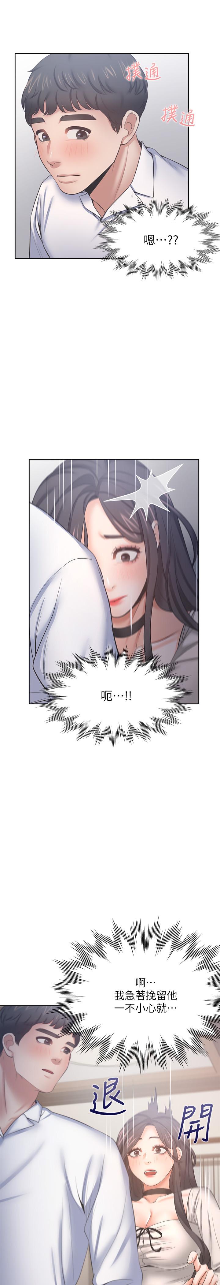 韩国漫画渴望：爱火难耐韩漫_渴望：爱火难耐-第49话-陪在我身边在线免费阅读-韩国漫画-第25张图片