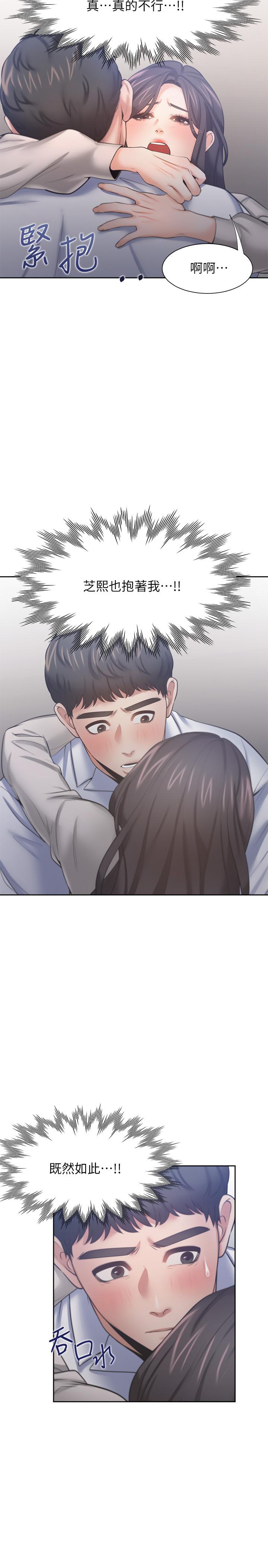韩国漫画渴望：爱火难耐韩漫_渴望：爱火难耐-第49话-陪在我身边在线免费阅读-韩国漫画-第31张图片