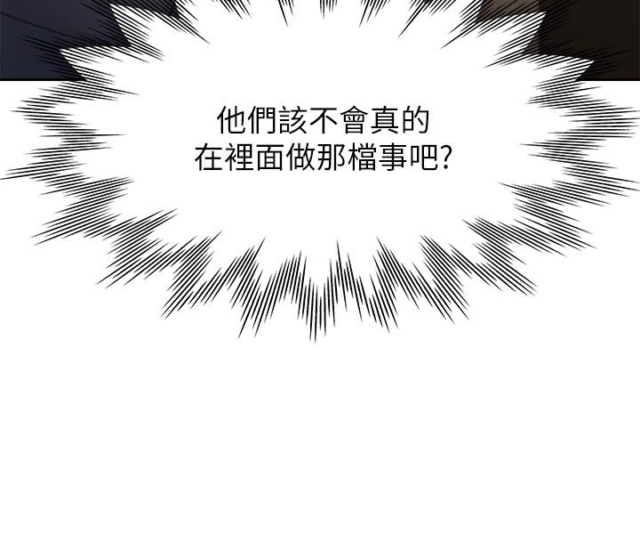 韩国漫画渴望：爱火难耐韩漫_渴望：爱火难耐-第49话-陪在我身边在线免费阅读-韩国漫画-第35张图片