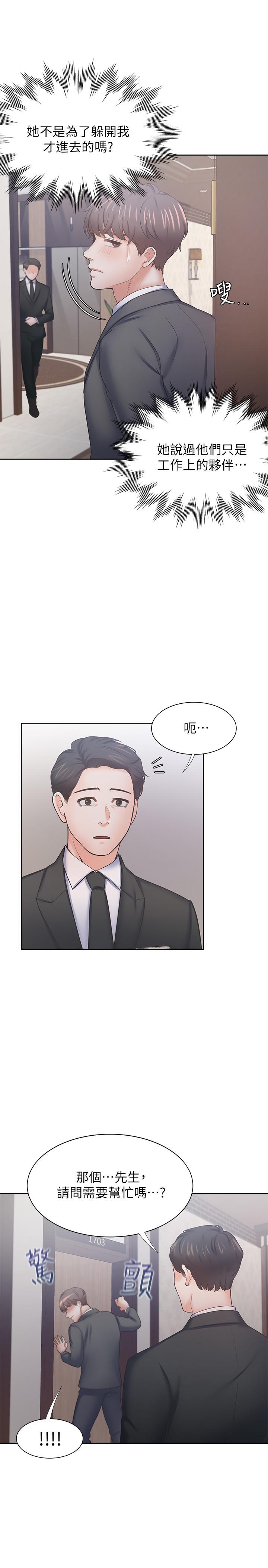 韩国漫画渴望：爱火难耐韩漫_渴望：爱火难耐-第49话-陪在我身边在线免费阅读-韩国漫画-第36张图片