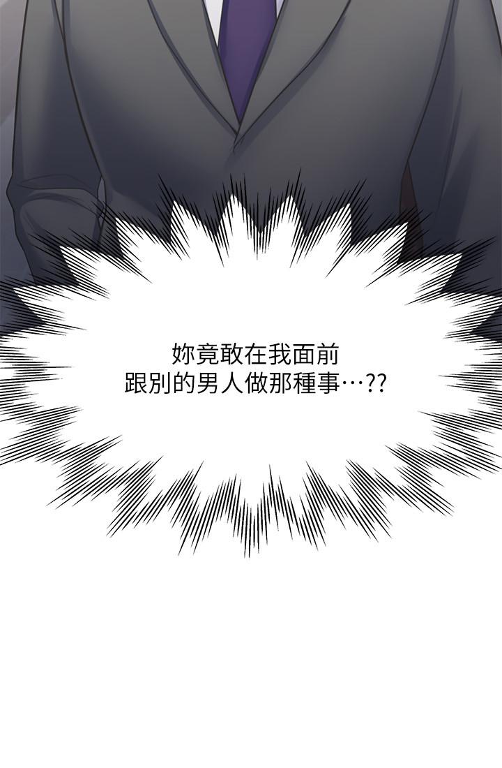 韩国漫画渴望：爱火难耐韩漫_渴望：爱火难耐-第49话-陪在我身边在线免费阅读-韩国漫画-第38张图片