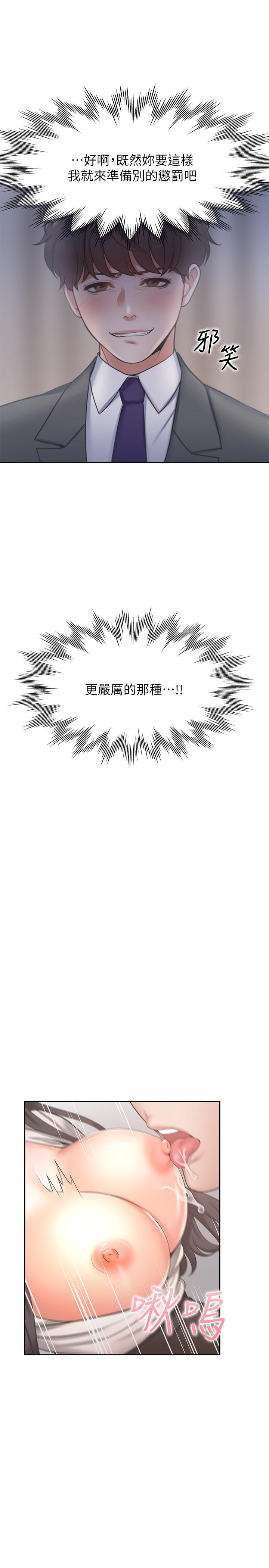 韩国漫画渴望：爱火难耐韩漫_渴望：爱火难耐-第49话-陪在我身边在线免费阅读-韩国漫画-第39张图片