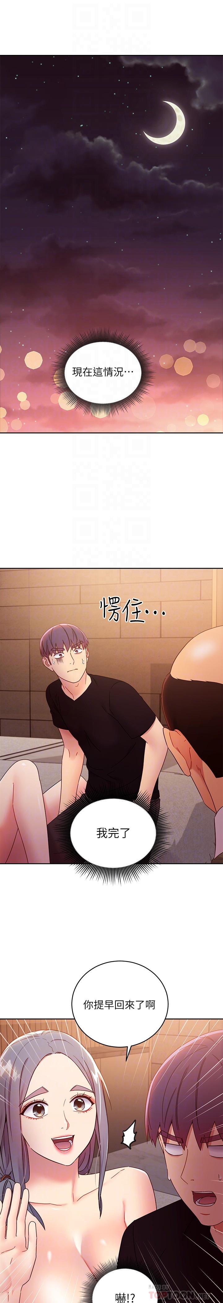 韩国漫画继母的朋友们韩漫_继母的朋友们-第82话-你老公知道我们的关係？在线免费阅读-韩国漫画-第4张图片