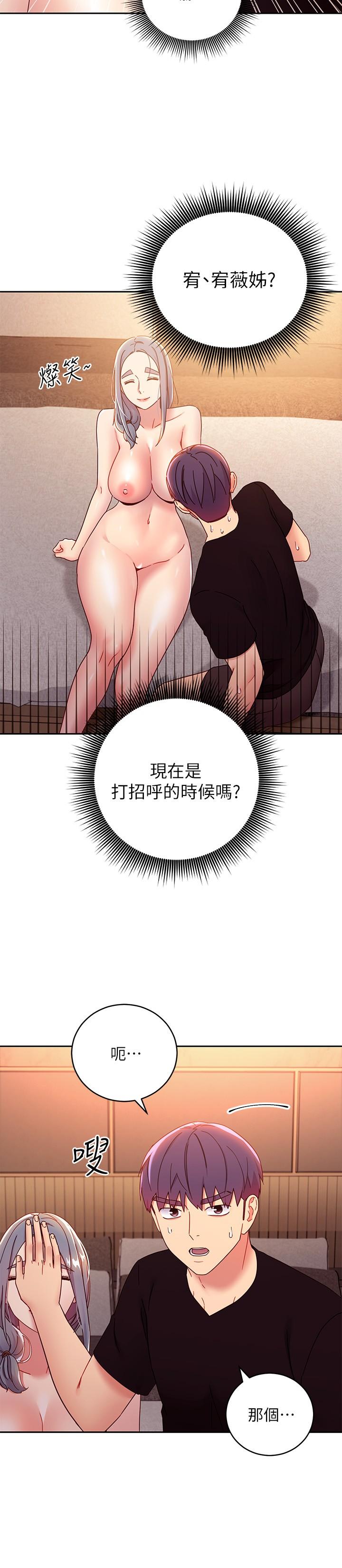 韩国漫画继母的朋友们韩漫_继母的朋友们-第82话-你老公知道我们的关係？在线免费阅读-韩国漫画-第5张图片
