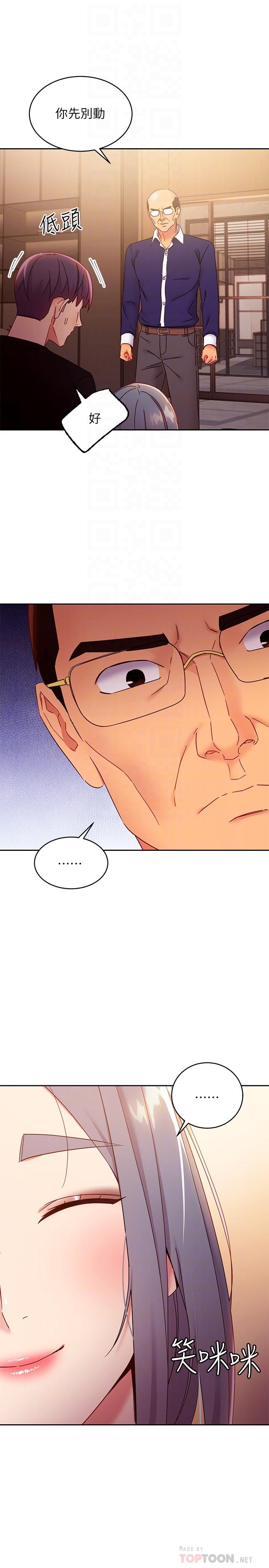 韩国漫画继母的朋友们韩漫_继母的朋友们-第82话-你老公知道我们的关係？在线免费阅读-韩国漫画-第6张图片