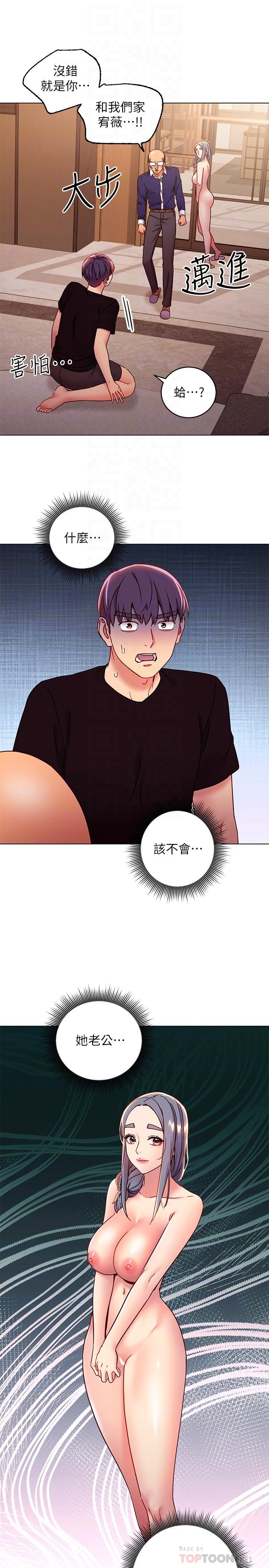 韩国漫画继母的朋友们韩漫_继母的朋友们-第82话-你老公知道我们的关係？在线免费阅读-韩国漫画-第10张图片