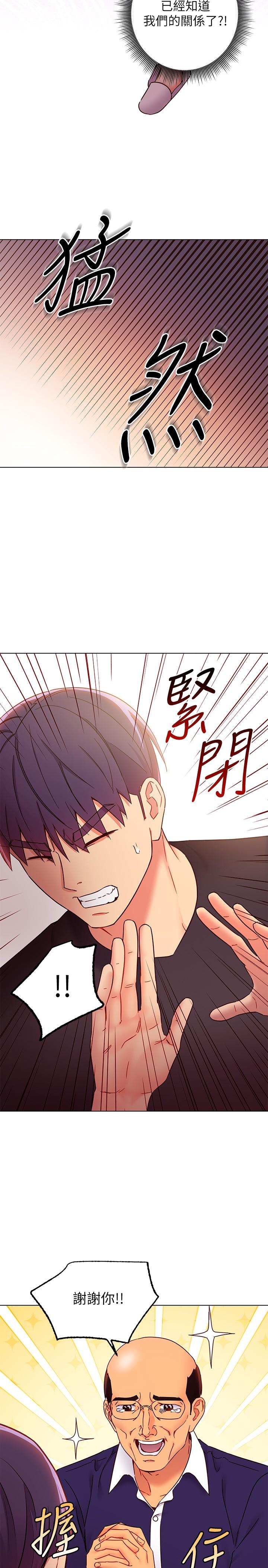 韩国漫画继母的朋友们韩漫_继母的朋友们-第82话-你老公知道我们的关係？在线免费阅读-韩国漫画-第11张图片