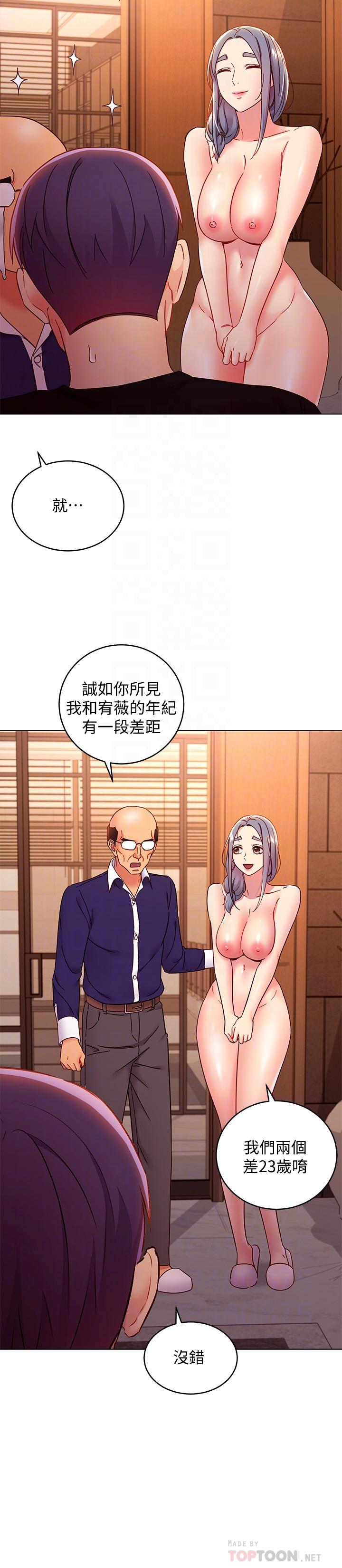 韩国漫画继母的朋友们韩漫_继母的朋友们-第82话-你老公知道我们的关係？在线免费阅读-韩国漫画-第14张图片