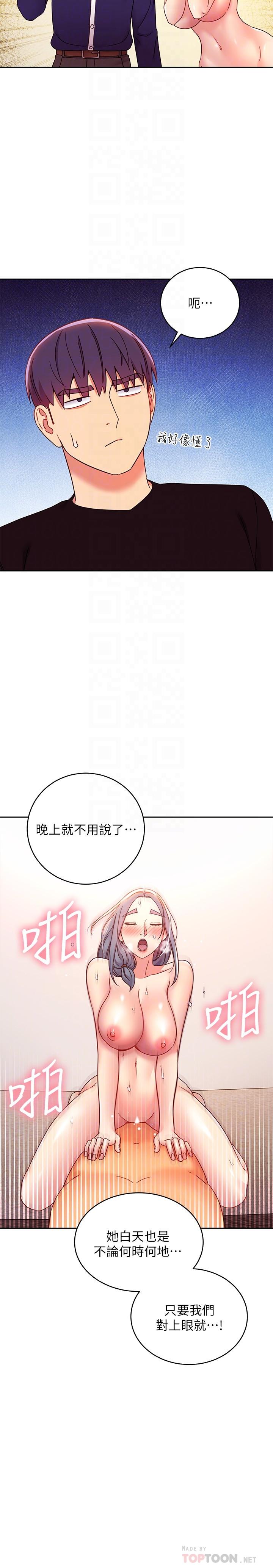 韩国漫画继母的朋友们韩漫_继母的朋友们-第82话-你老公知道我们的关係？在线免费阅读-韩国漫画-第16张图片